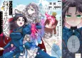 Watakushi, Makemasen Node. Seiryaku Kekkon wa Reijou no Tashinami cover