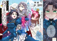 Watakushi, Makemasen Node. Seiryaku Kekkon wa Reijou no Tashinami cover