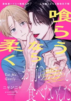 Kurau nara Yawaku cover