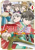 Isekai Teni de Magami-sama Shufuku wo!: Ie, Temochi no Inou ga Aru node Kekkou desu - @COMIC cover