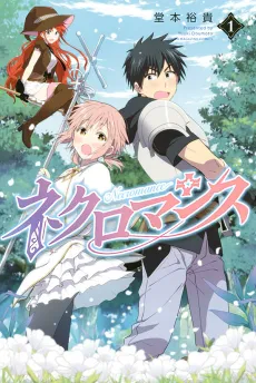 Necromance cover