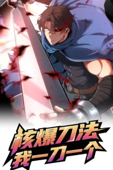 He Bao Dao Fa, Wo Yi Dao Yige cover