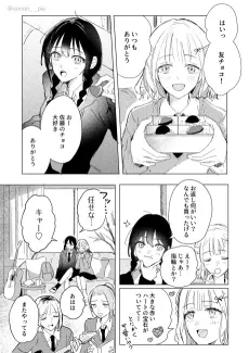 Red Heart, Blue Heart cover