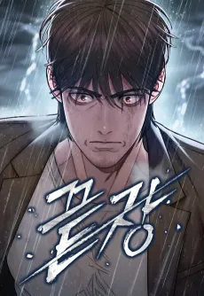 The Final Case cover