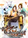 Wo Qi Ku Le Baiwan Xiulianzhe cover