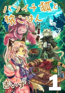 Batsuichi Kitsune to Tabi Gohan cover