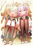 Happy Sepia: Ookuma Rasuko Sakuhinshuu cover