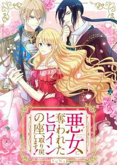 A Blessed Villainess, or a Cursed Heroine? cover