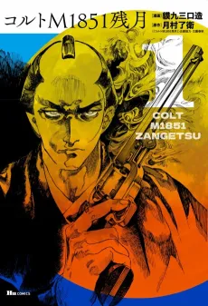 Colt M1851 Zangetsu cover