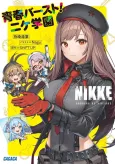 Shouri no Megami: NIKKE - Seishun Burst! Nikke Gakuen cover