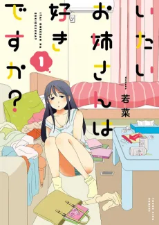 Do You Like Painfully Awkward Women? cover