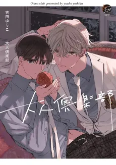 Otona Club cover