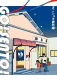 GO!SENTO! cover