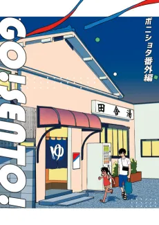 GO!SENTO! cover
