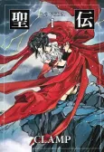 RG Veda cover