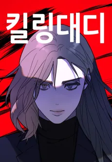 Killing Daddy cover