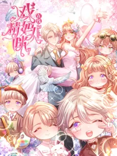 Return of the Drama Queen Mommy cover