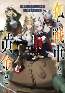 Kitsune to Sensha to Ougon to cover