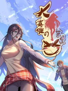Da Yingxiong De Nüyou Chaoji Xiong cover