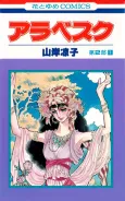 Arabesque Dai 2-bu cover