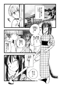 Nanami-san cover
