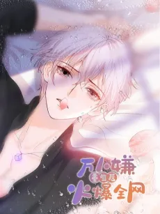 Coming Back as a Fair-Haired Boy cover