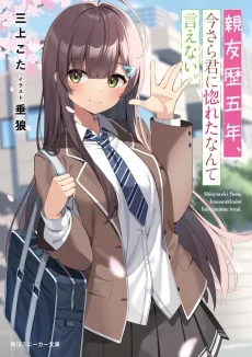 Shinyuureki Go-nen, Imasara Kimi ni Horeta Nante Ienai cover