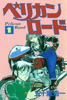 Pelican Road cover