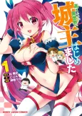 I'm a High Schooler, But I Became an Owner of a Castle in Another World cover