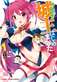 I'm a High Schooler, But I Became an Owner of a Castle in Another World cover