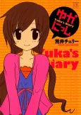 Yuka Nisshi cover