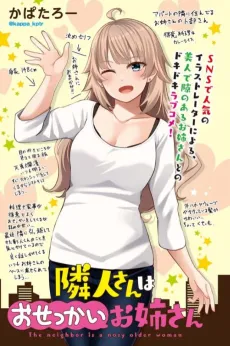 Rinjin-san wa Osekkai Onee-san cover
