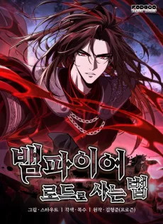 Vampire Lord-ro Saneun Beop cover