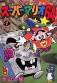 Super Mario 64 cover