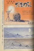 Sanpei Gekijou cover