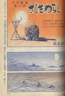 Sanpei Gekijou cover