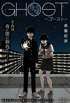 Ghost cover