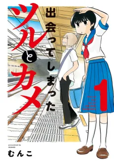 Deatte Shimatta Tsuru to Kame cover