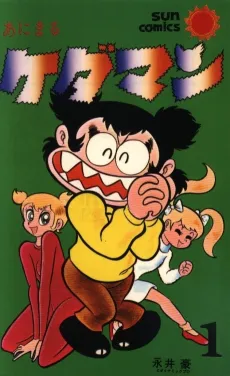 Animaru Kedaman cover