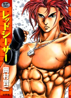 Red Shisa cover