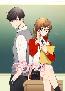 Go 3yeogyosaeng cover