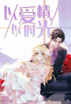 Yi Aiqing, Yi Shiguang cover