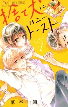 Suteinu ni Honey Toast cover