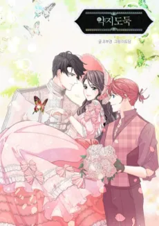 Yakjidoduk cover