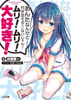 Anta nanka to Tsukiaeru Wakenai jan! Muri! Muri! Daisuki! cover