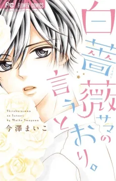 Shirobara-sama no Iutoori. cover