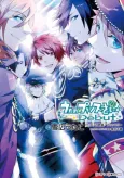Uta no Prince-sama♪ Debut cover