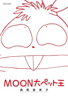 MOON Dai Pet Ou cover