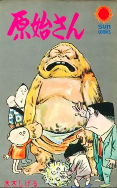 Genshi-san cover