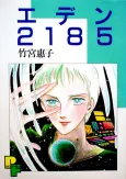 Eden 2185 cover